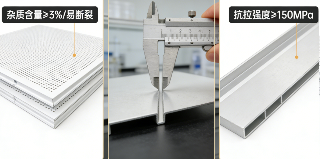 铝条扣越厚越耐用？铝条板铝条扣厂家科普不同场景的厚度 “黄金值”