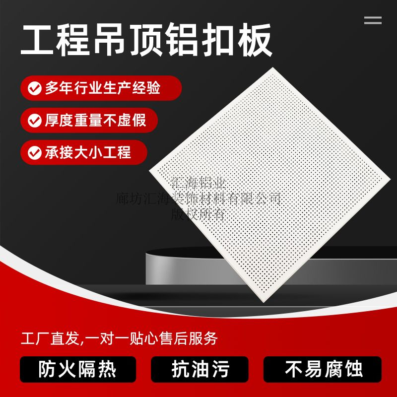 600*600冲孔全孔板