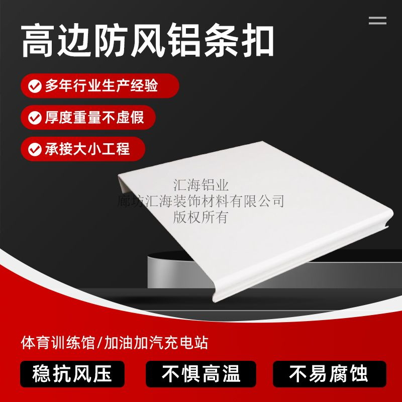 防风铝条扣板各种规格铝条板