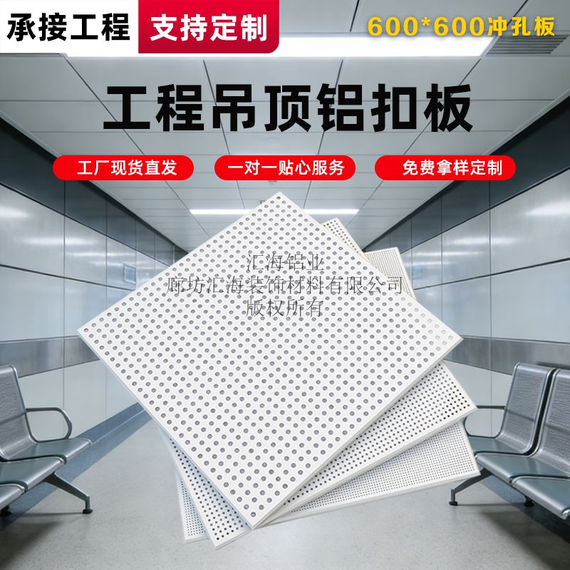 华北制造,全球工程:汇海铝业的外贸铝扣板出口之道