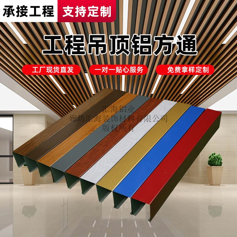 铝方通选型的“实用指南”:汇海铝业的生产逻辑与工程思维