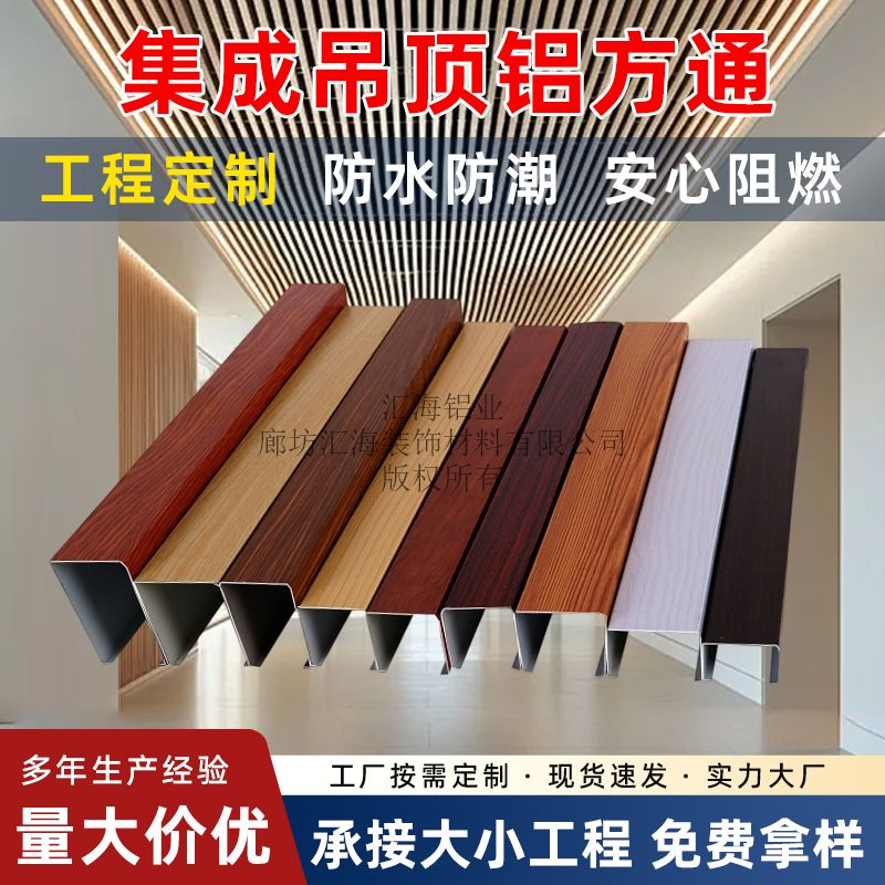 解码铝方通制造:汇海铝业的生产力密码